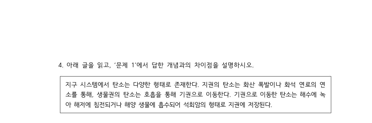 2022학년도 고려대학교 수시 학업우수전형 자연 오전 2쪽