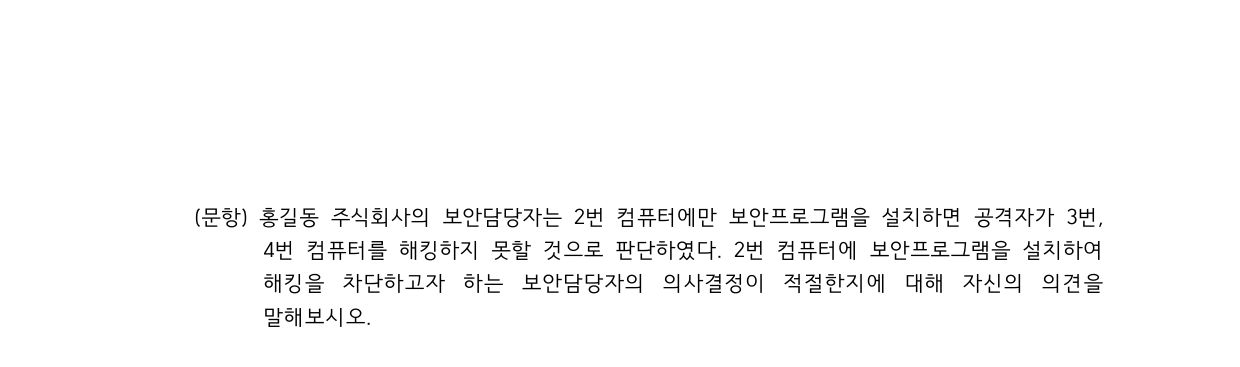 2022학년도 고려대학교 수시 특기자전형 사이버국방학과 2쪽
