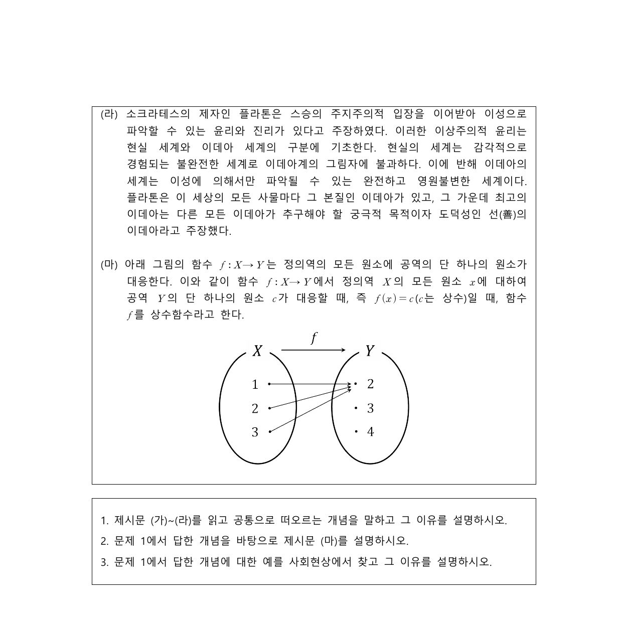 2025학년도 고려대학교 재외국민·북한이탈주민전형 자연 2쪽
