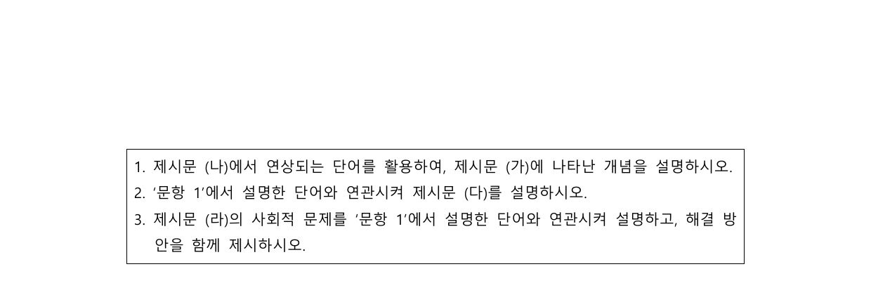 2026학년도 고려대학교 수시 계열적합전형 자연 오전 2쪽
