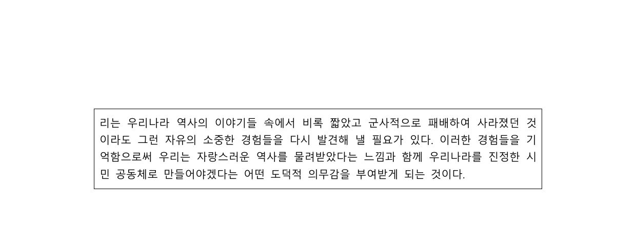 2026학년도 고려대학교 수시 논술전형 인문 오후 5쪽