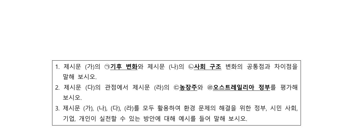 2026학년도 고려대학교 재외국민·북한이탈주민전형 인문 2쪽