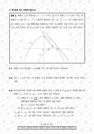 2023학년도 서울대학교 수시 일반전형 면접 및 구술고사 수학 D 표지