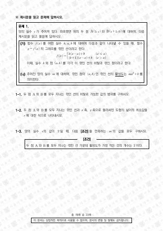 2026학년도 서울대학교 수시 일반전형 면접 및 구술고사 수학 E 표지