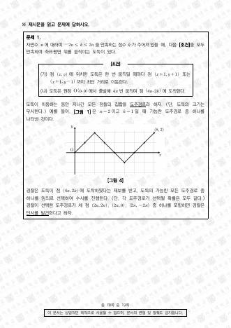 2026학년도 서울대학교 수시 일반전형 면접 및 구술고사 수학 D 표지