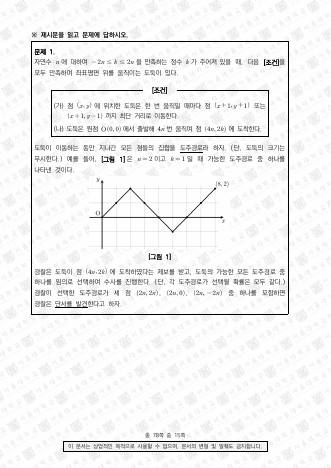 2026학년도 서울대학교 수시 일반전형 면접 및 구술고사 수학 C 표지