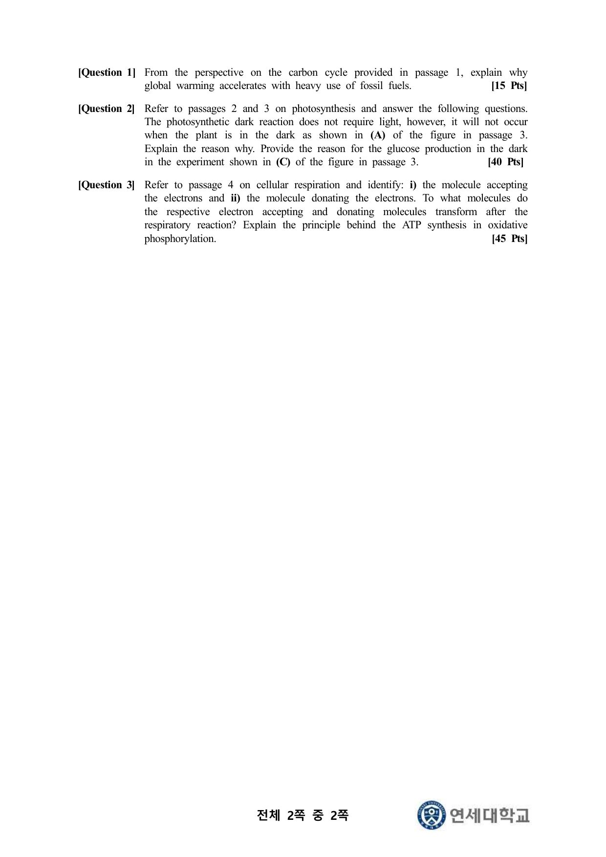 2024학년도 연세대학교 수시 특기자전형 국제인재 자연 생명과학 2쪽